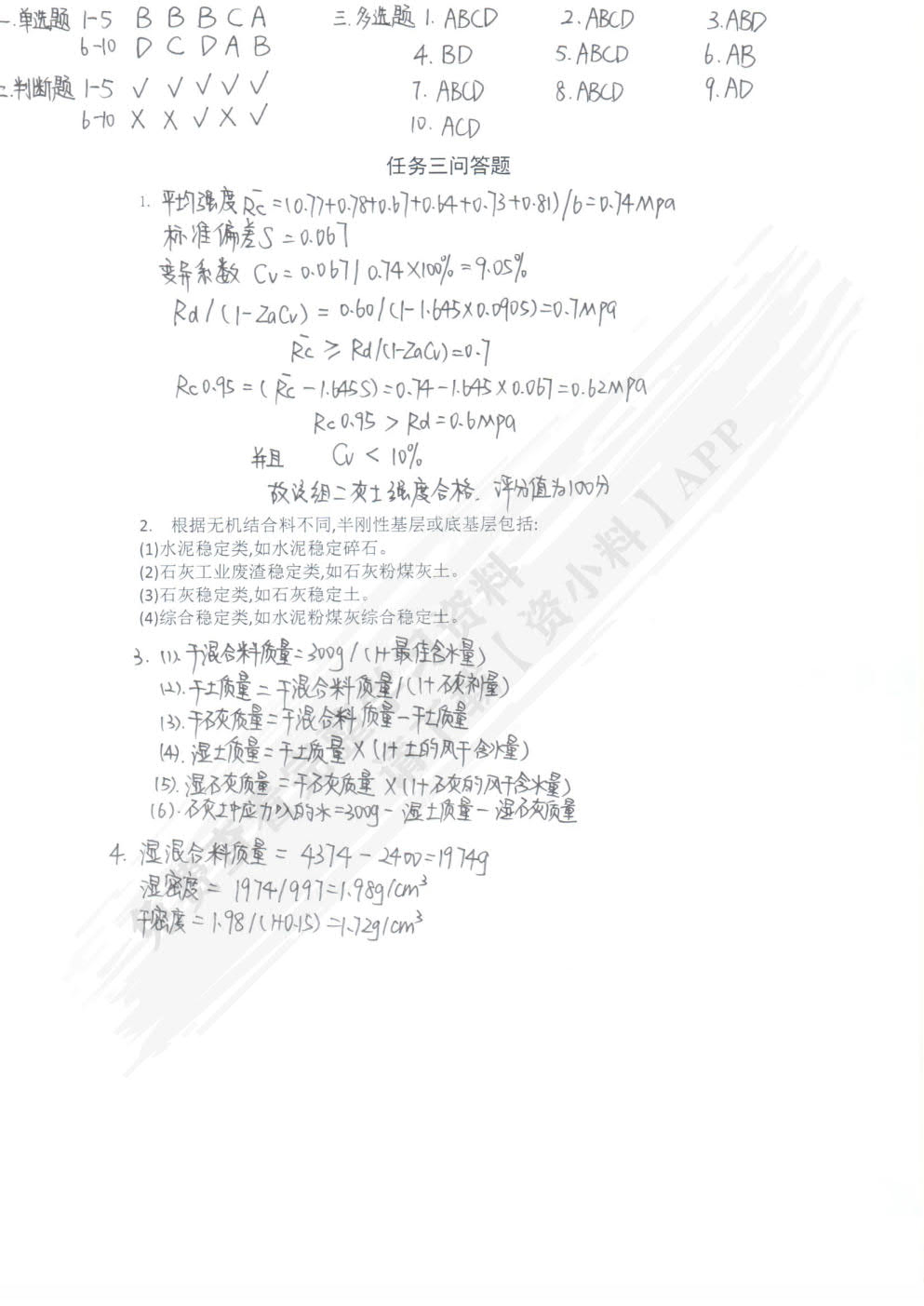 路桥工程检测技术