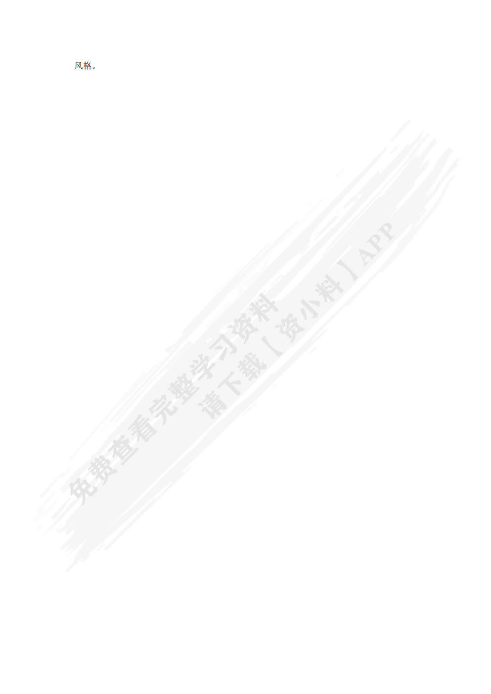 移动UI设计实战（微课版）