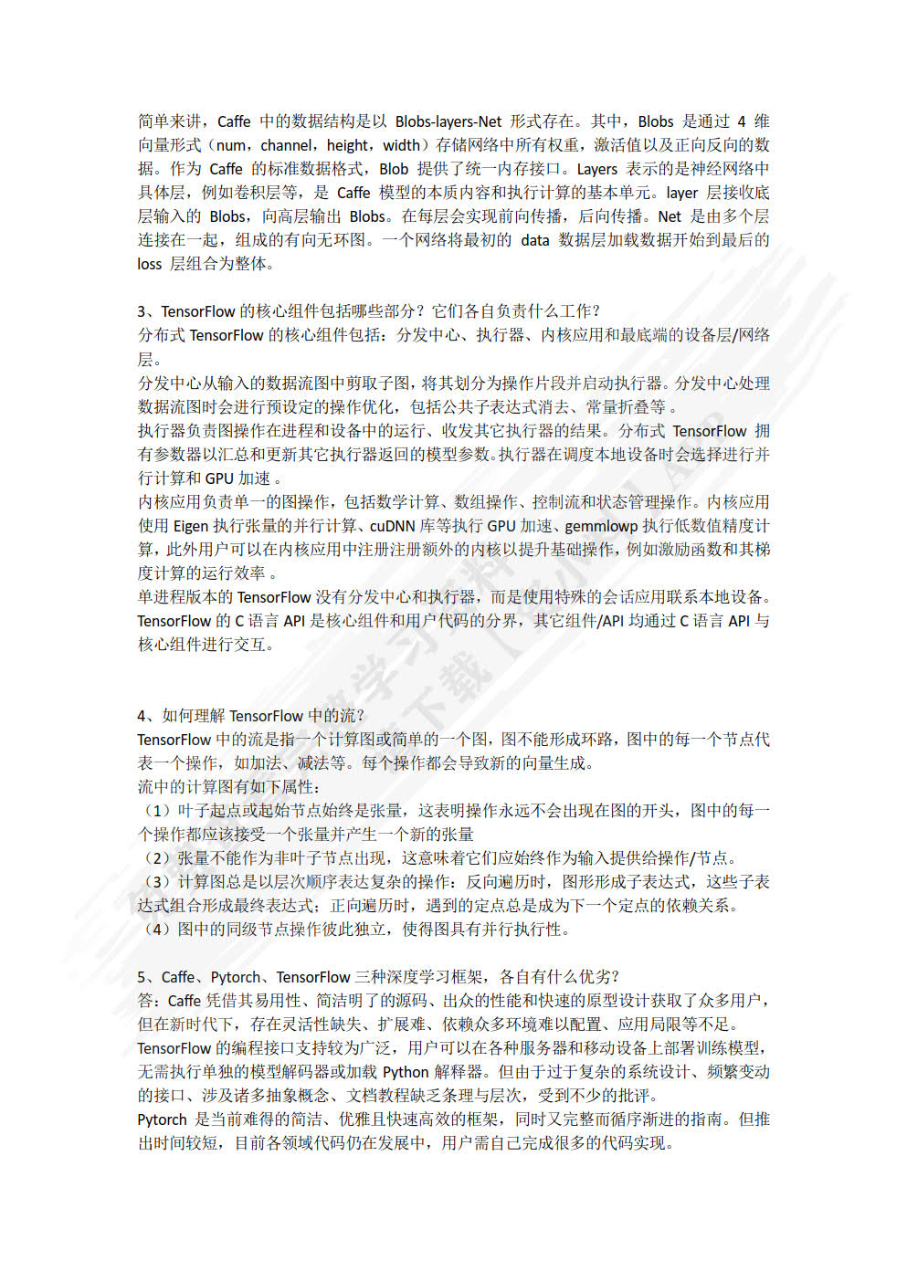 Python深度学习实战（基于Pytorch）