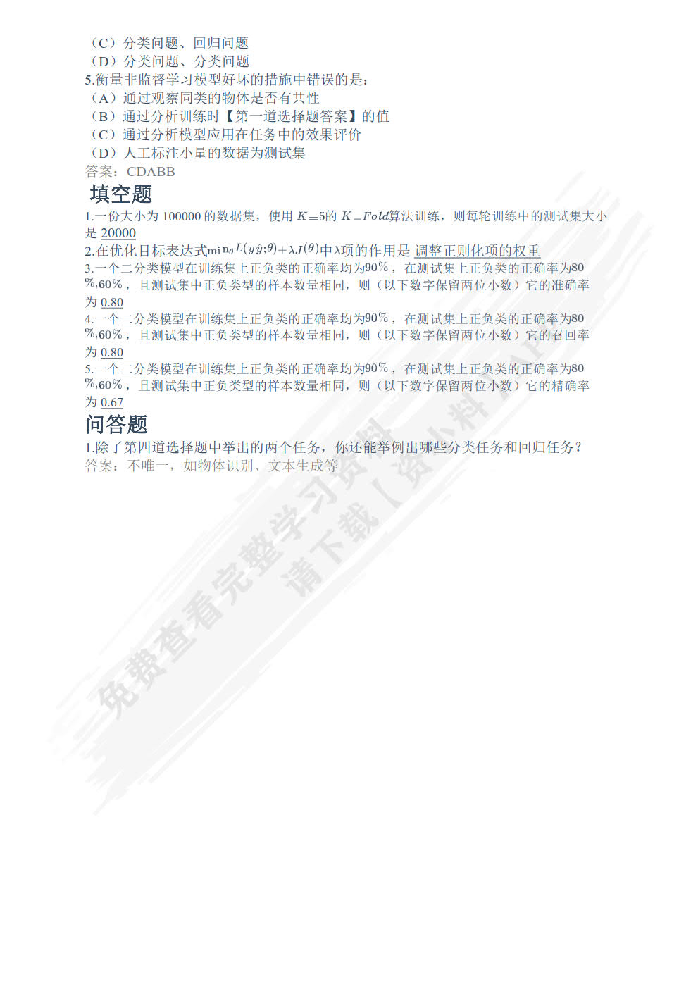Python深度学习实战（基于Pytorch）