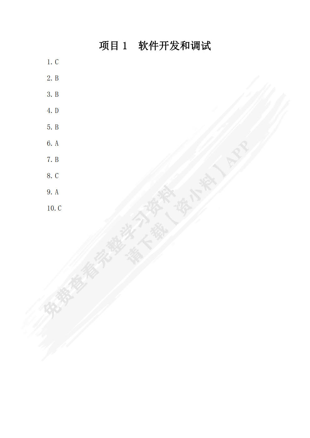 云计算应用开发（高级）