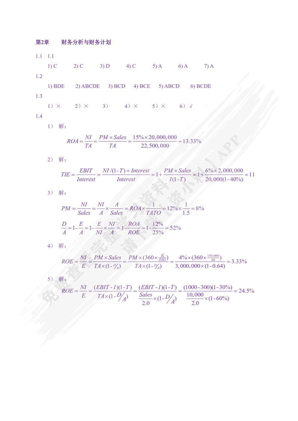 公司金融学