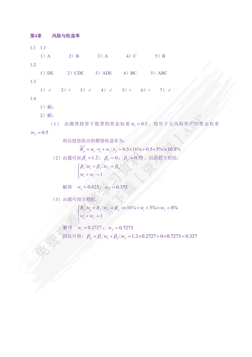 公司金融学