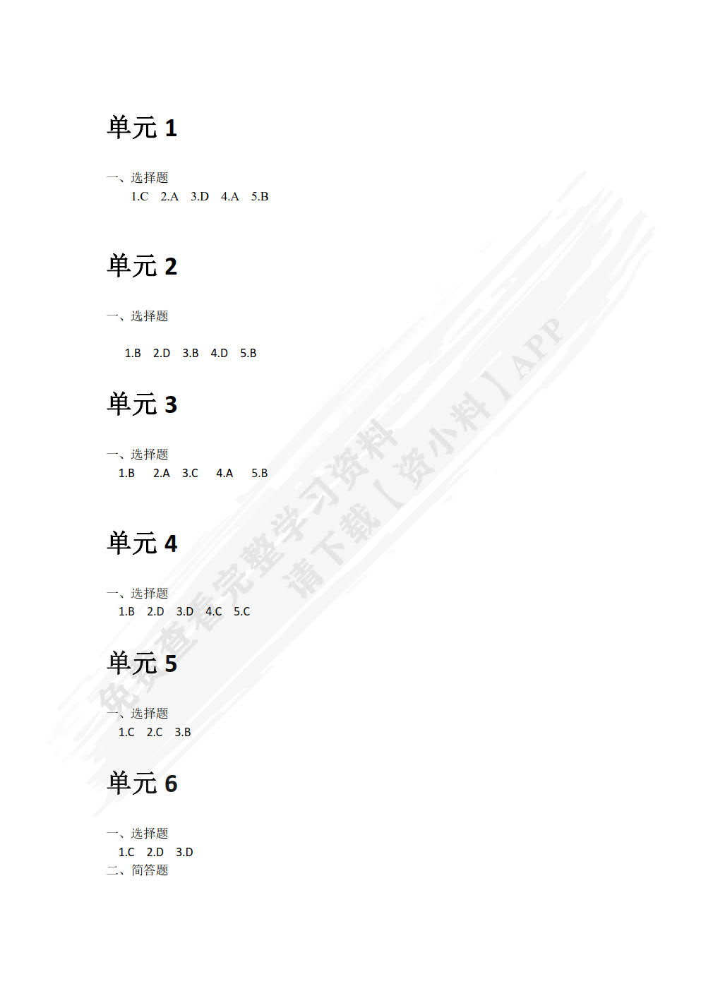 信息技术（基础模块）