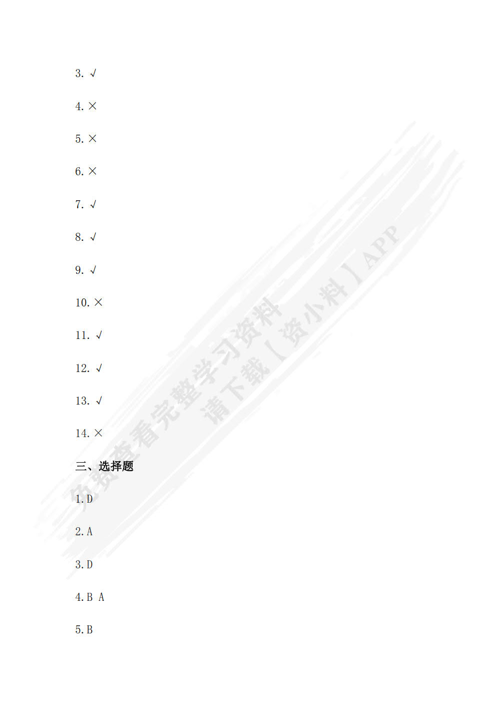 汽车机械基础