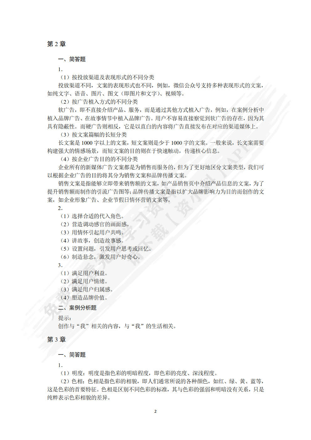 新媒体广告设计