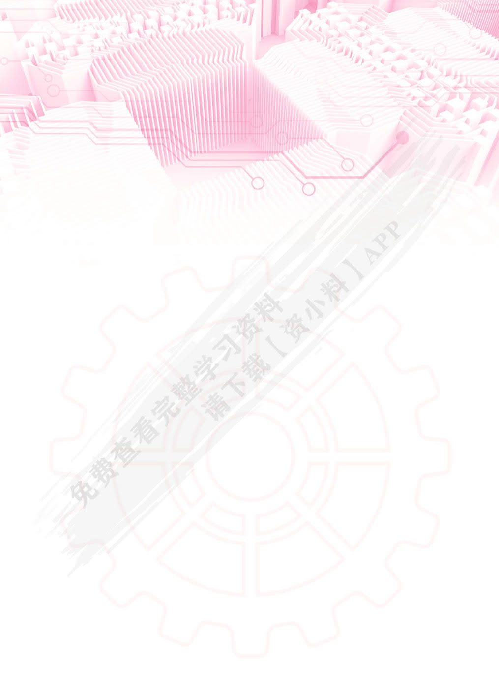 单片机应用技术（第2版）[C语言版]（双色）（含微课）