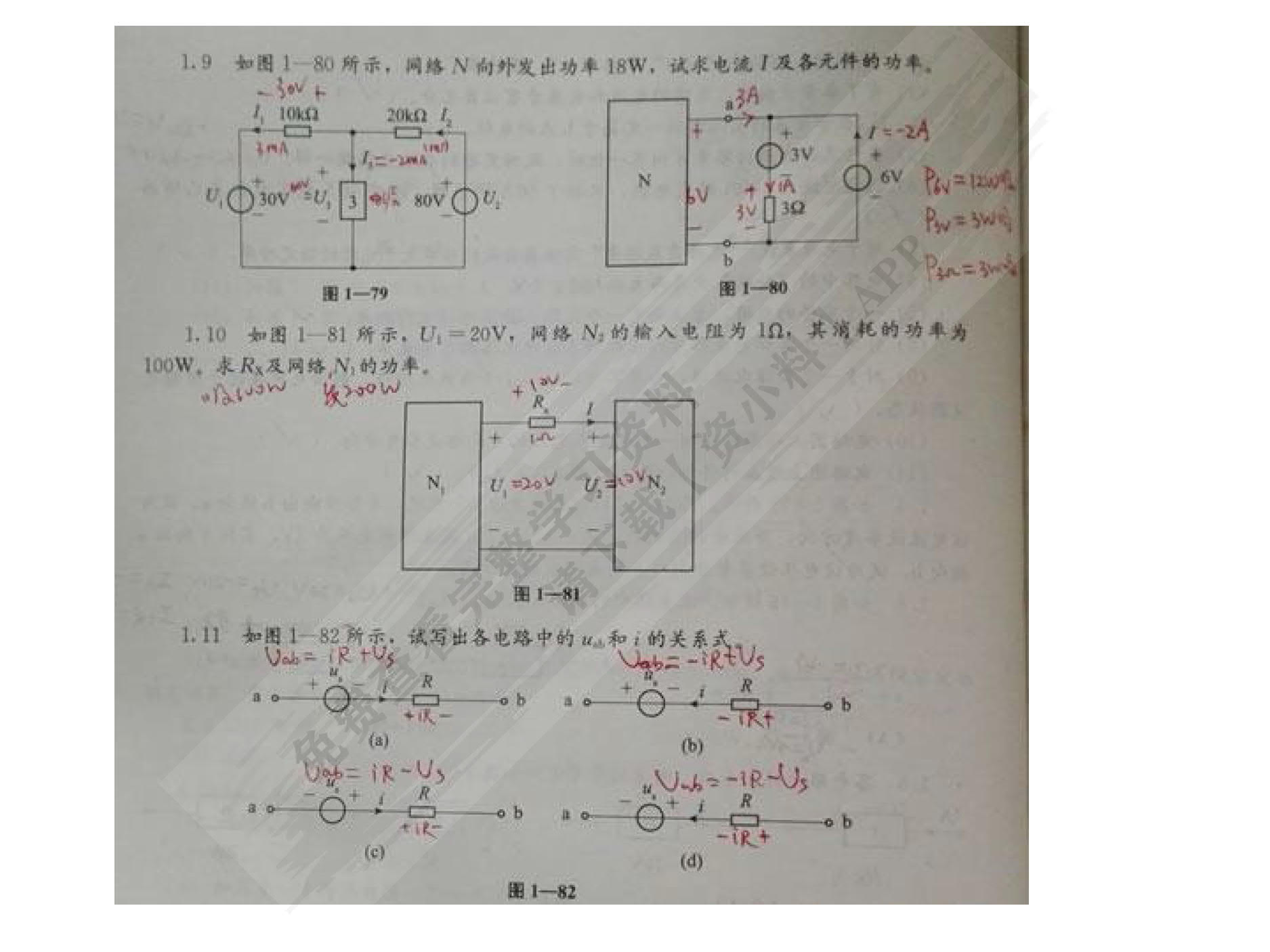 电路与电工技术（第二版）