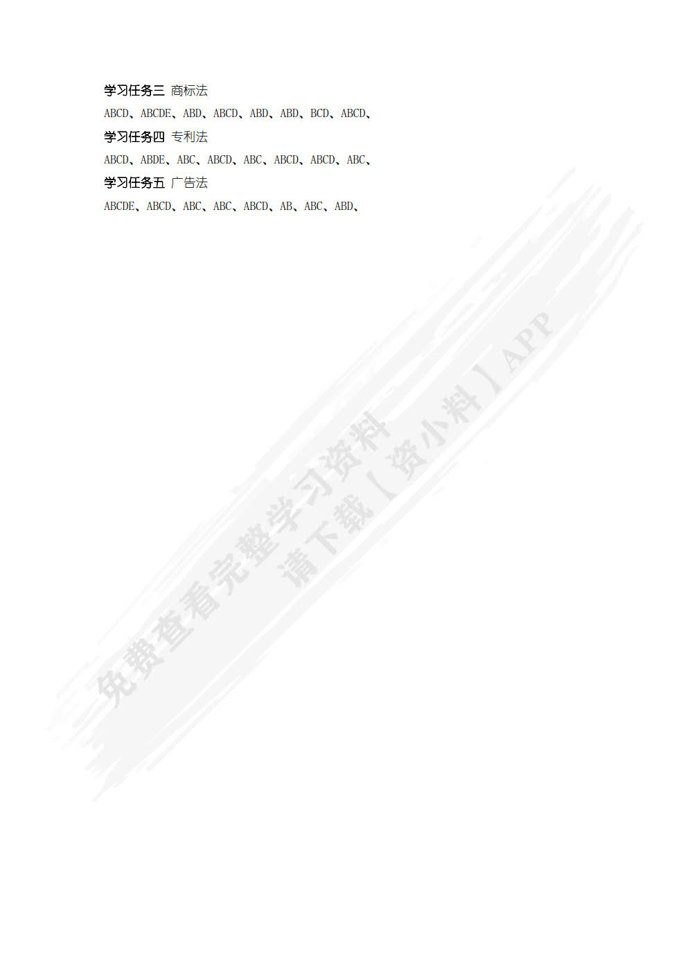 汽车法律法规实务（第二版）