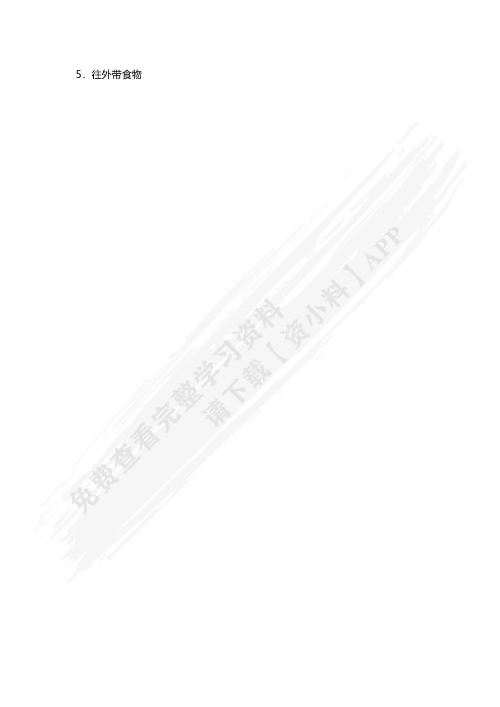 商务礼仪（双色）（含微课）