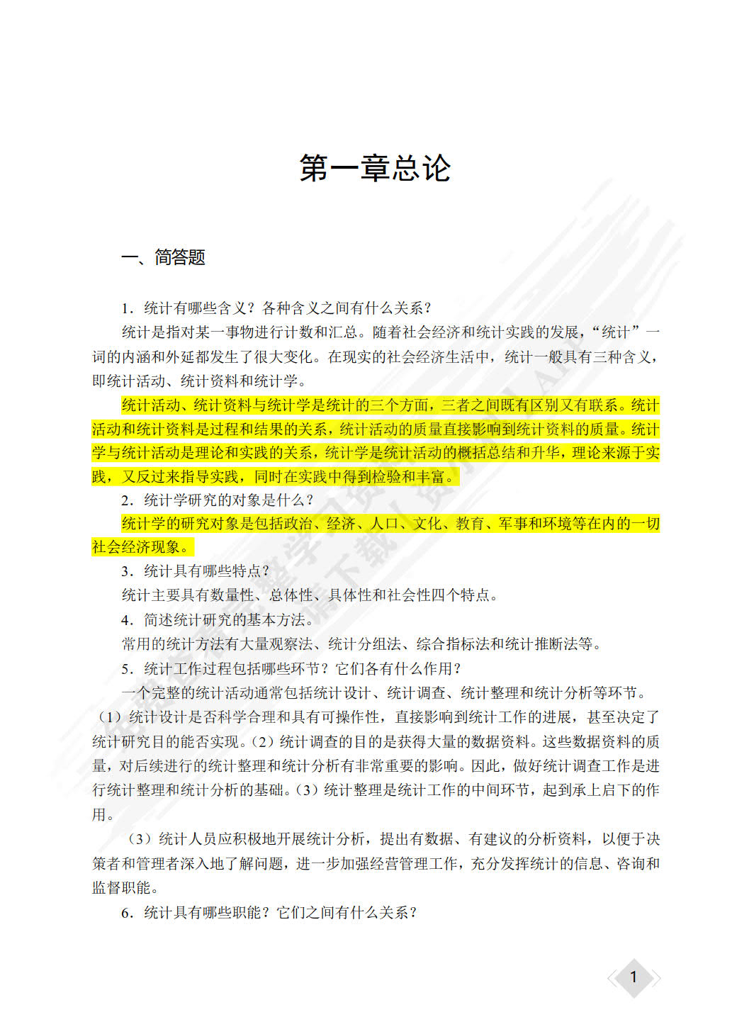 应用统计学（双色）（含微课）
