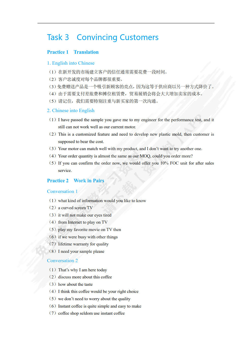 商务英语口语（拓展篇）（双色）（含微课）