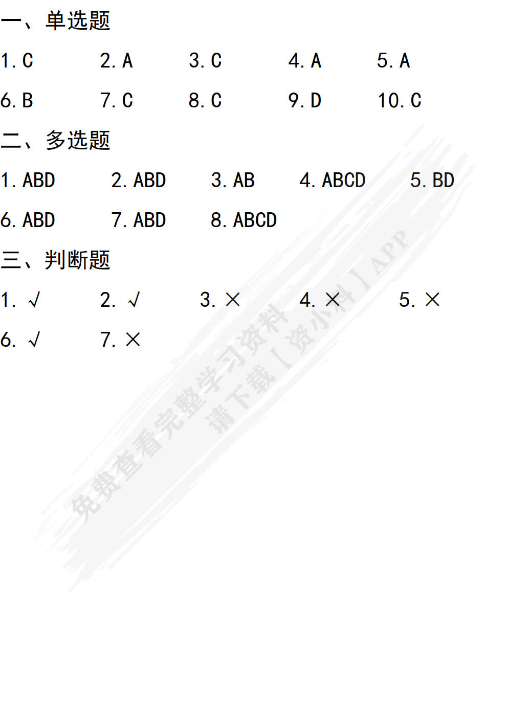 税法（第三版）