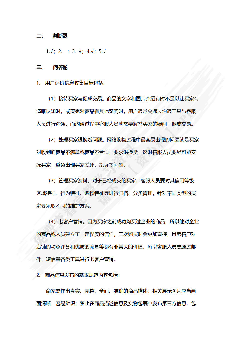 自媒体运营（初级）