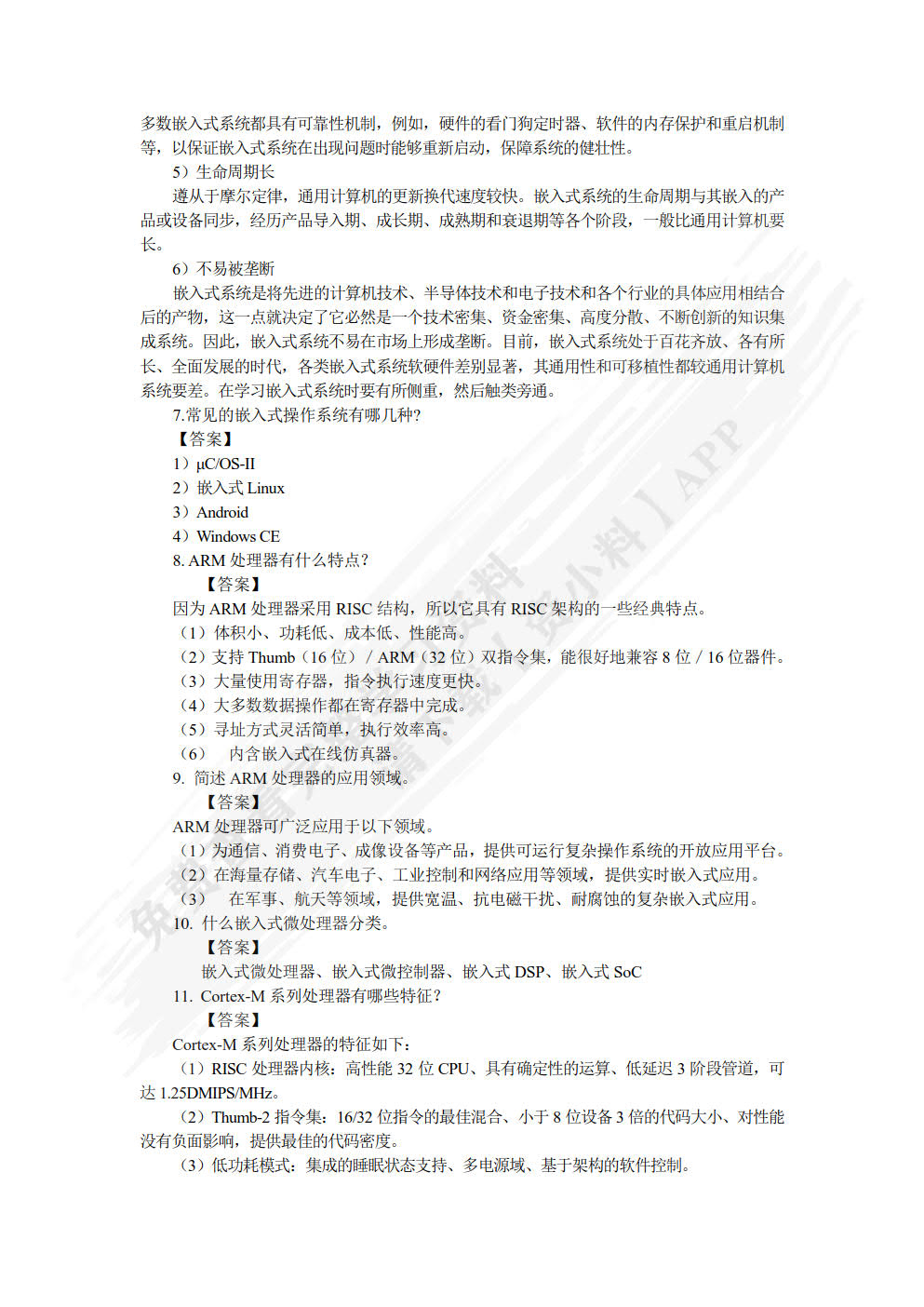 基于STM32Cube的嵌入式系统应用