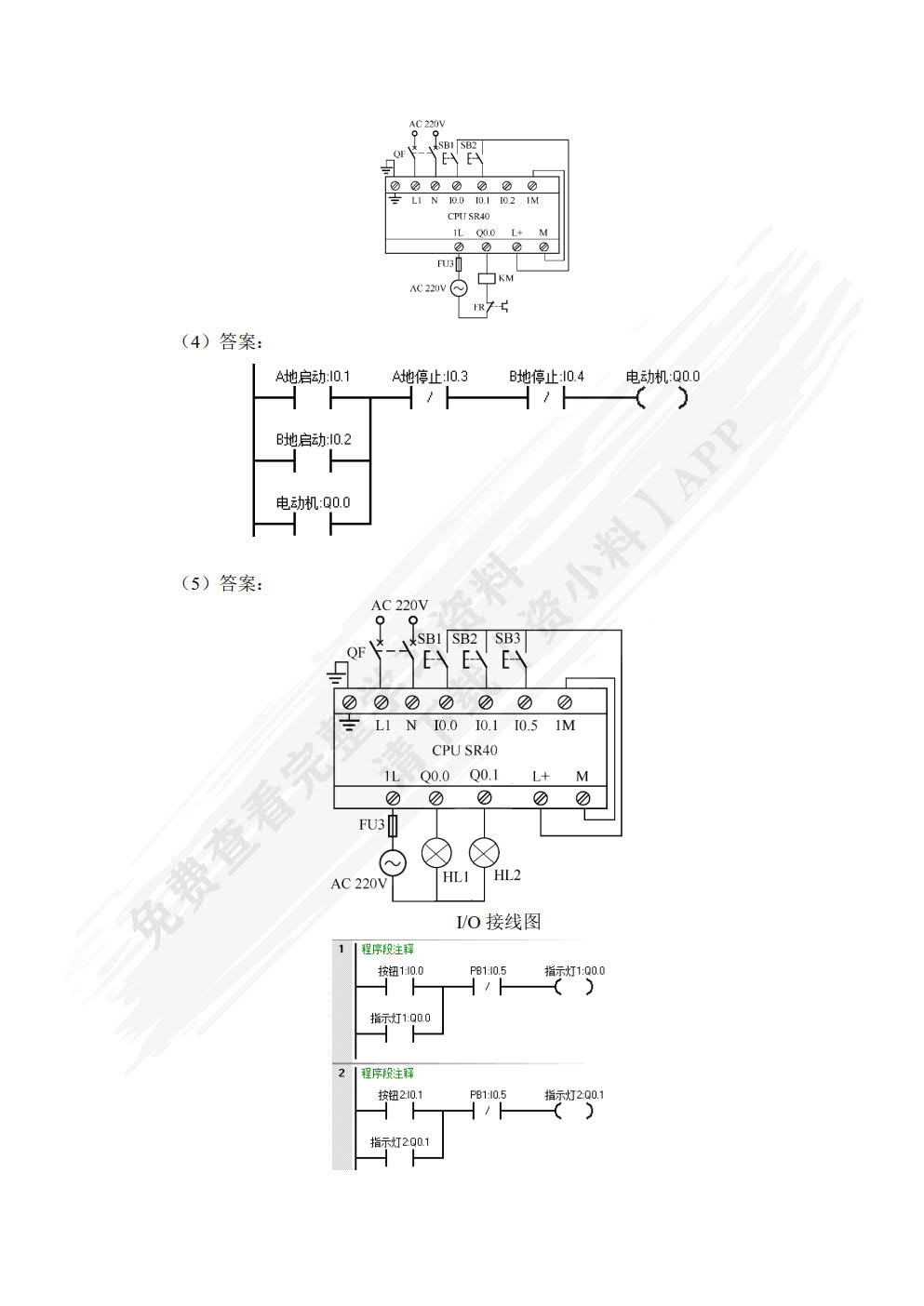 S7-200 SMART PLC应用技术（附微课视频）