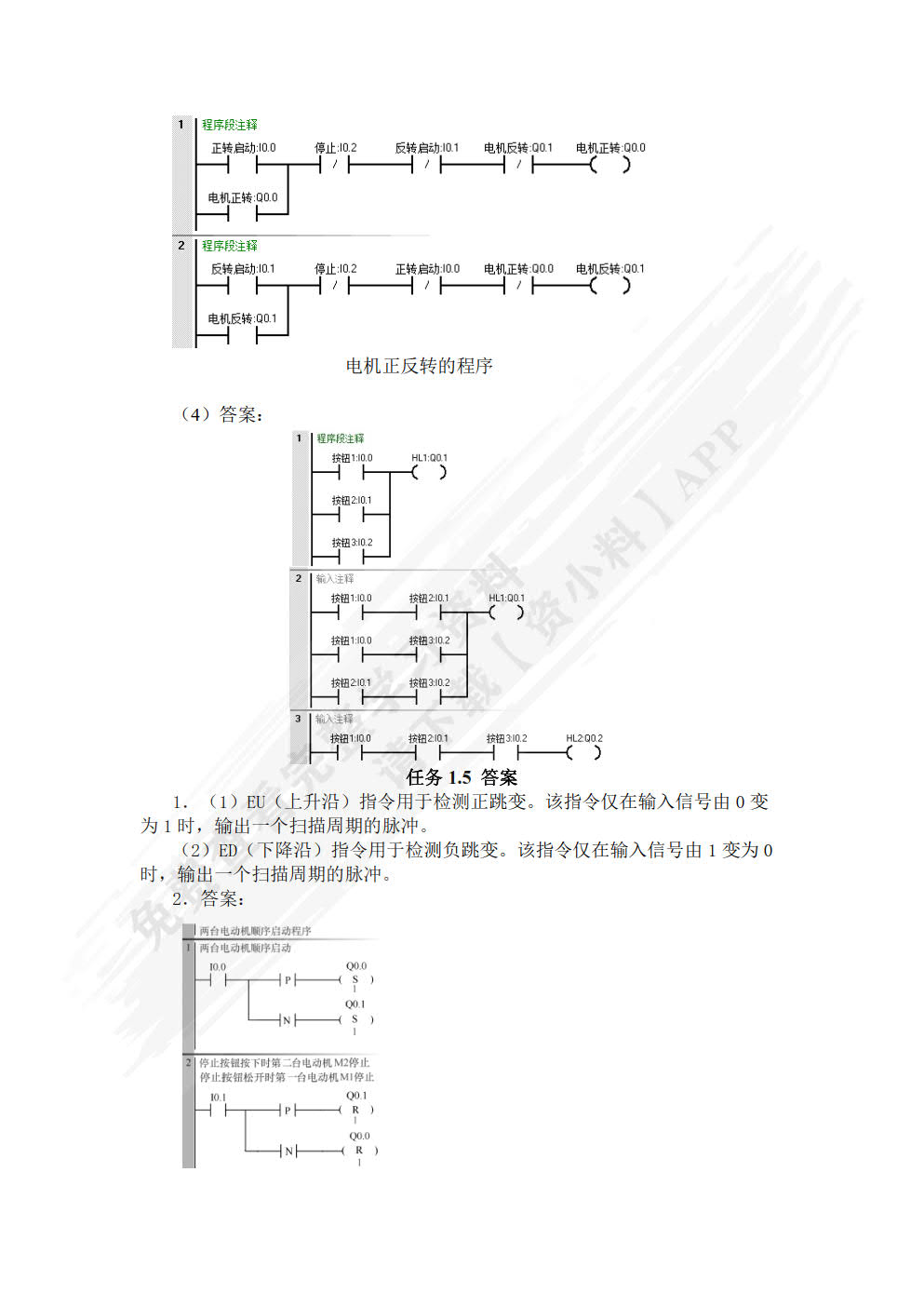 S7-200 SMART PLC应用技术（附微课视频）