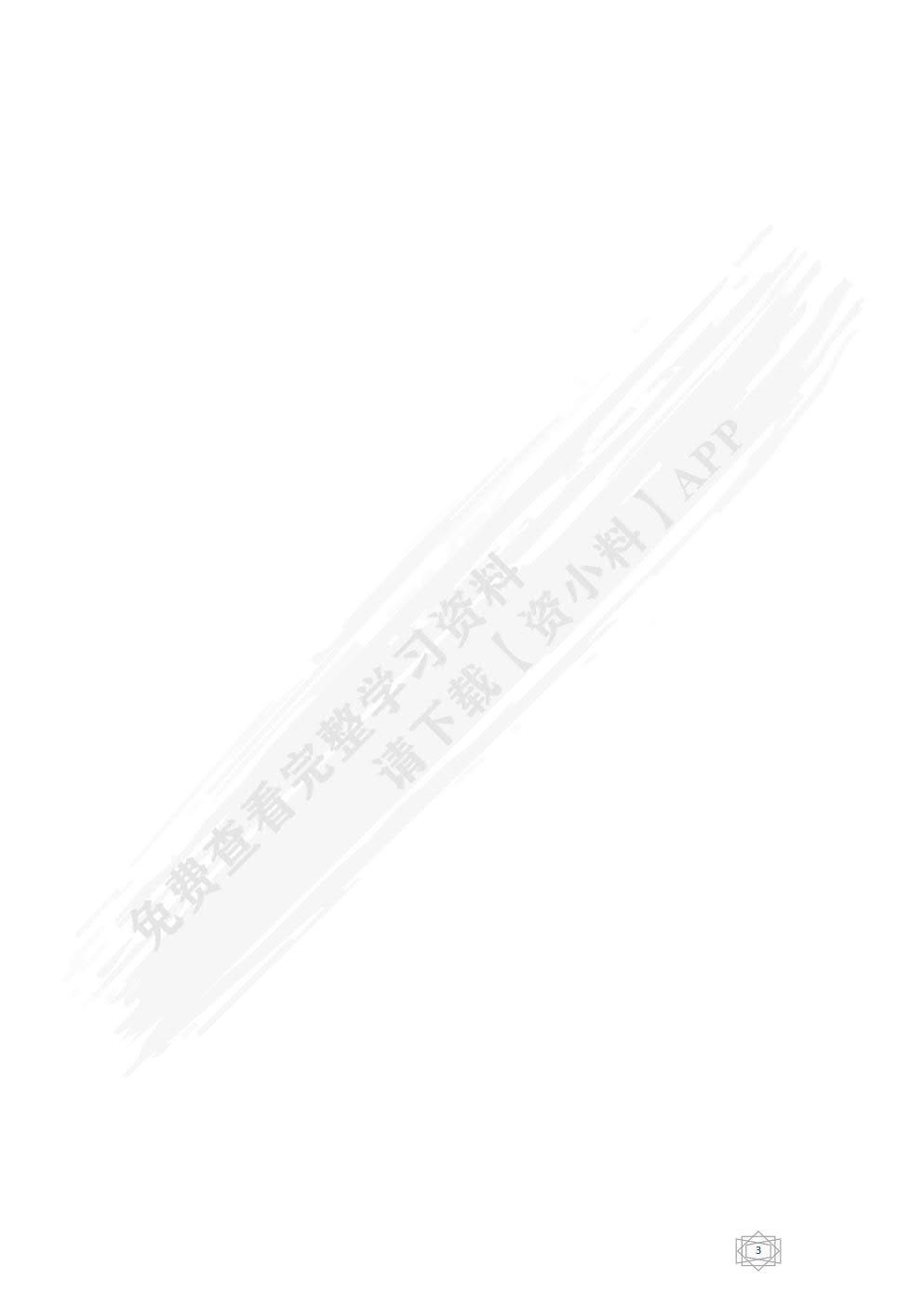 SSM开发实战教程（Spring+Spring MVC+MyBatis）