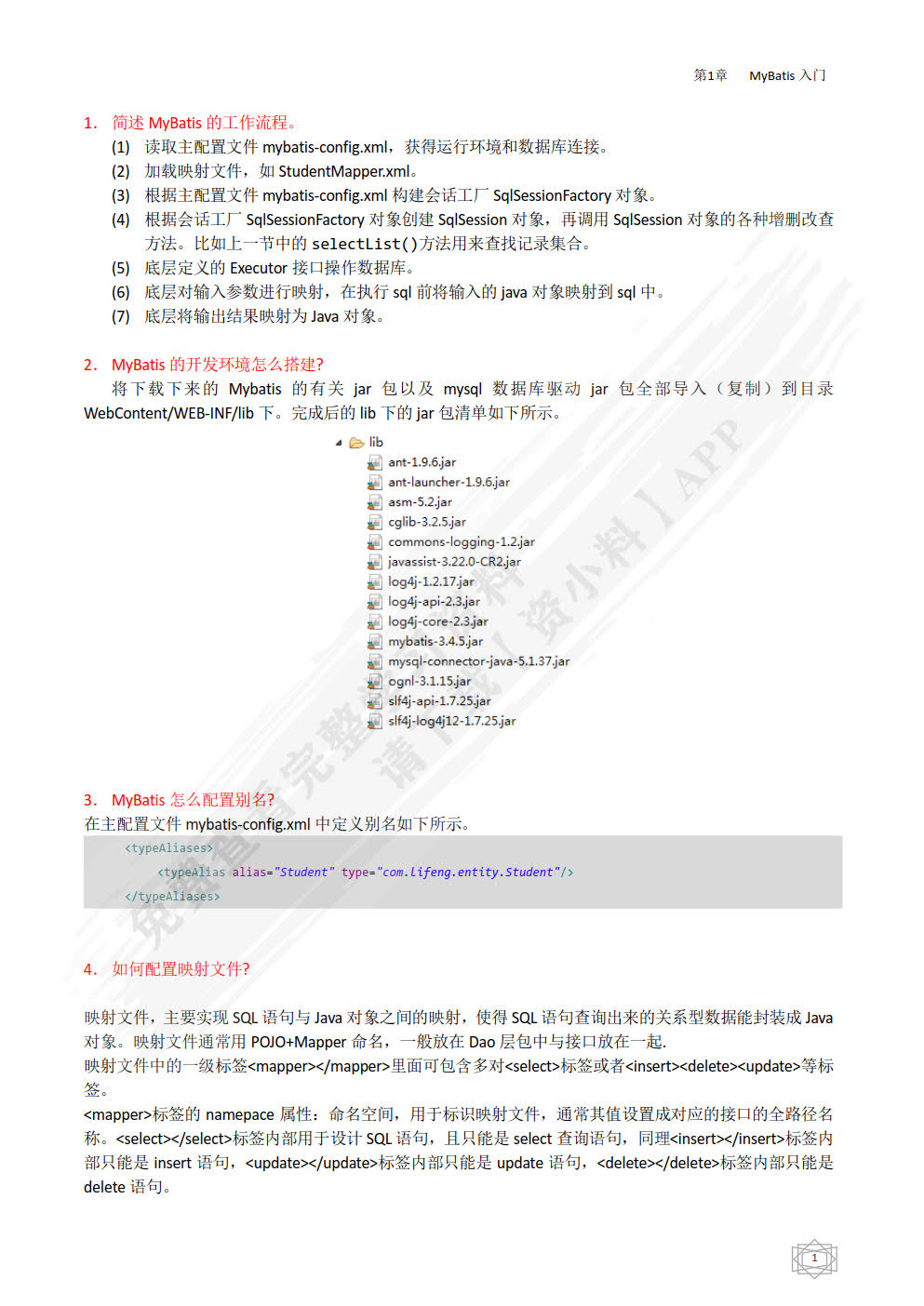 SSM开发实战教程（Spring+Spring MVC+MyBatis）