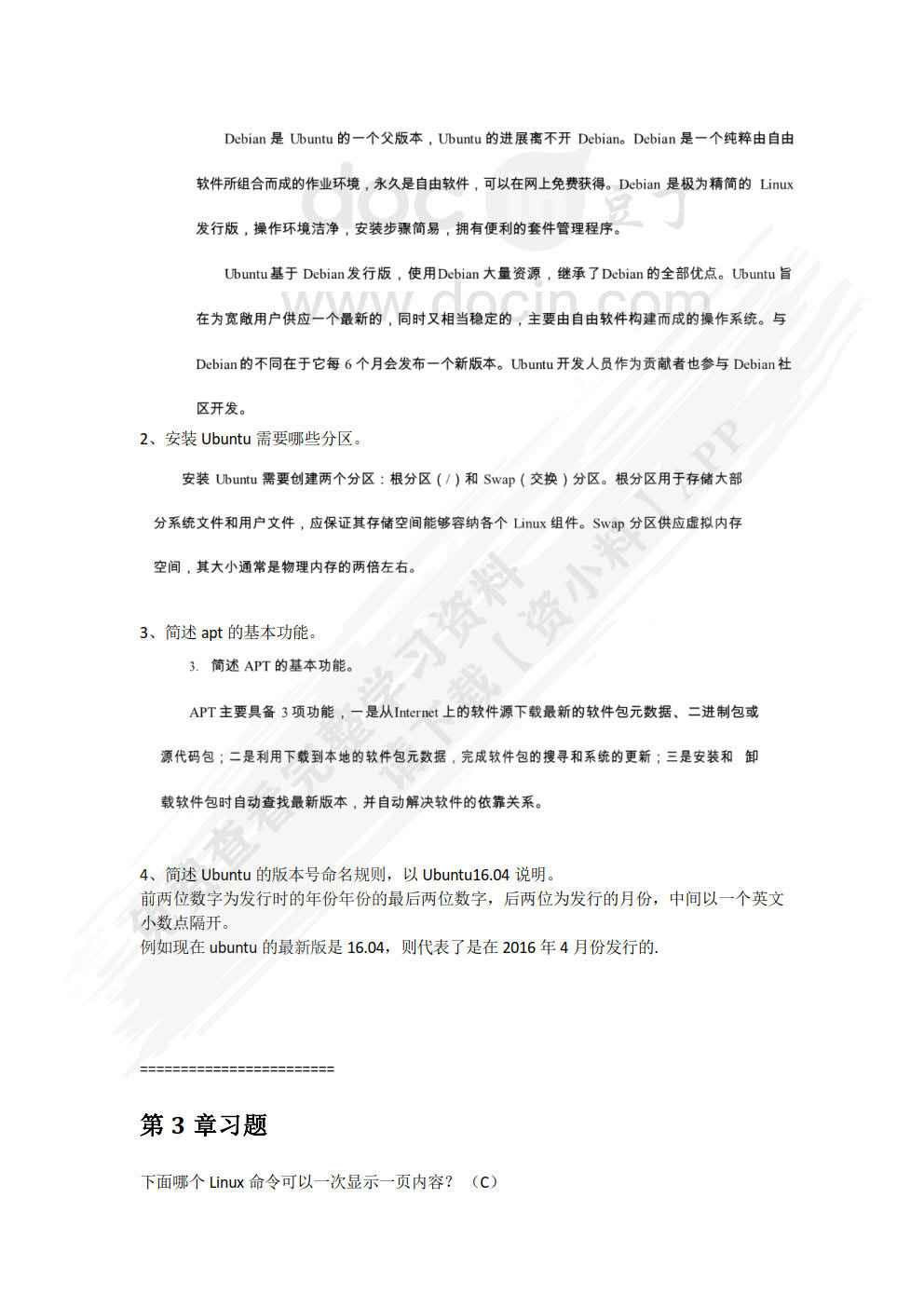 Hadoop大数据平台构建与应用(第2版)（微课版）