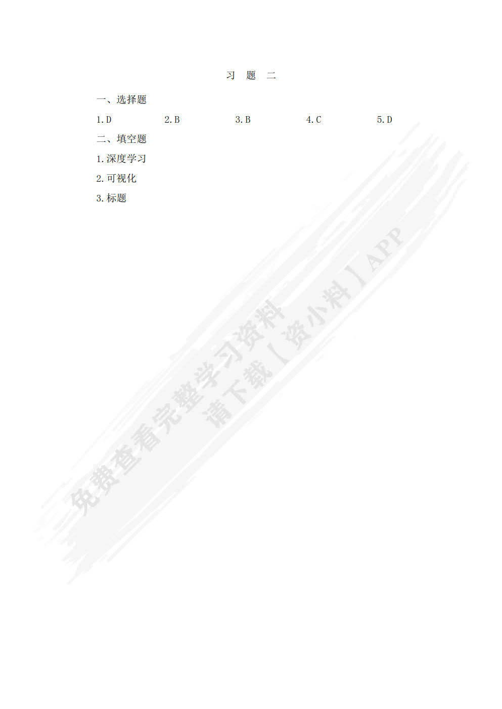机器学习技术任务驱动式教程
