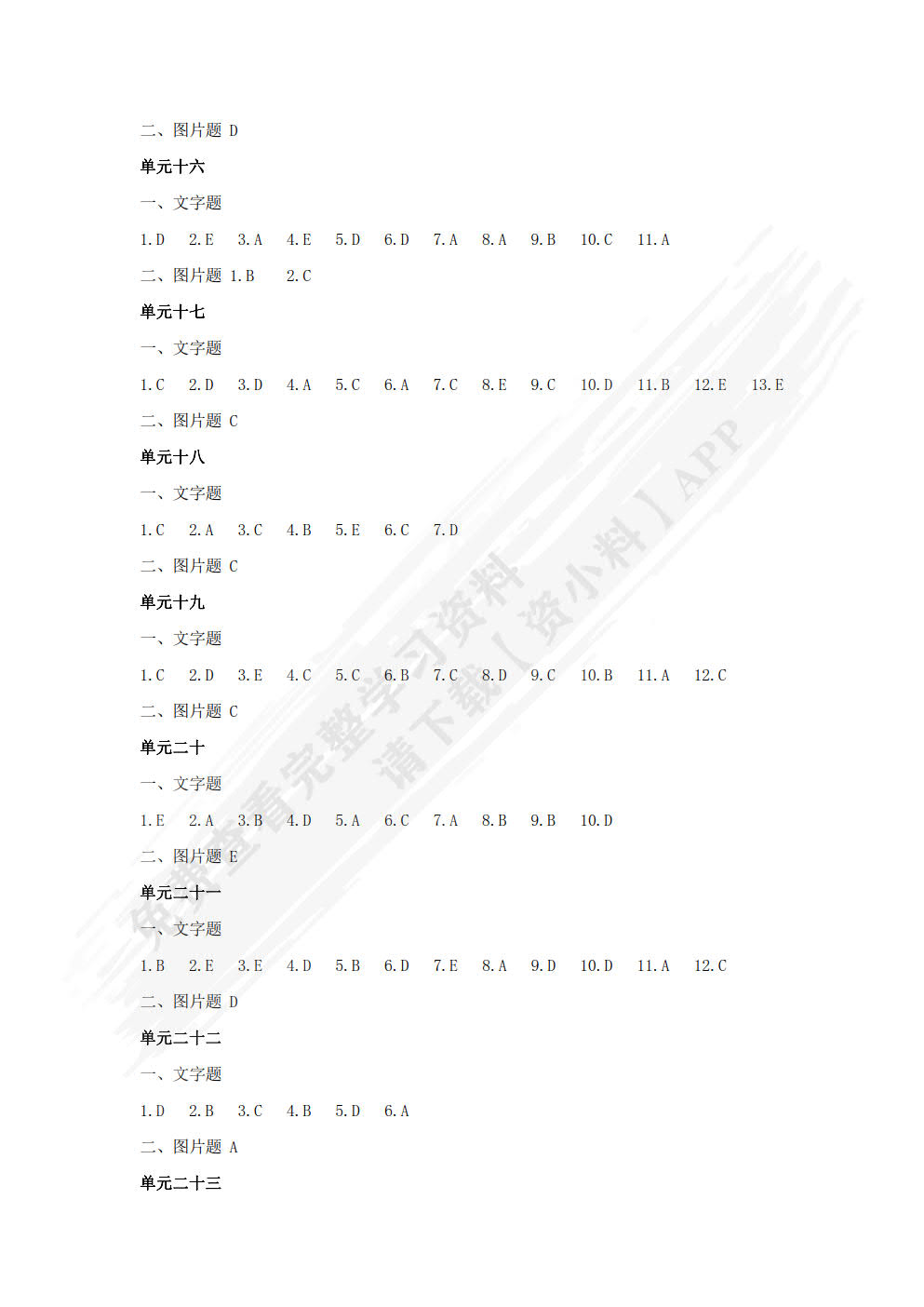 药理学