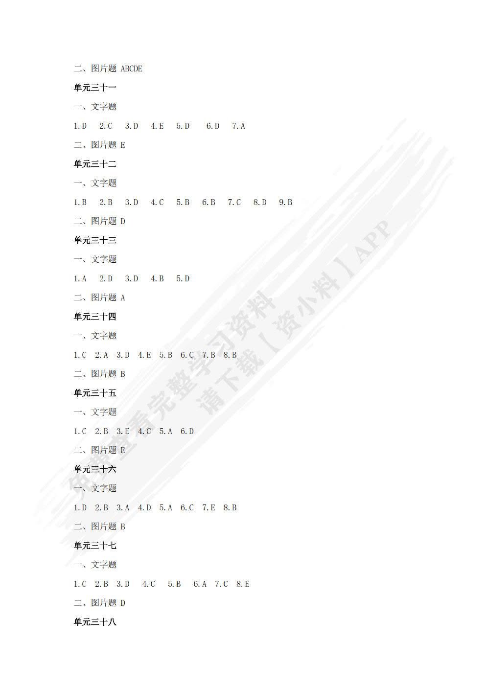药理学