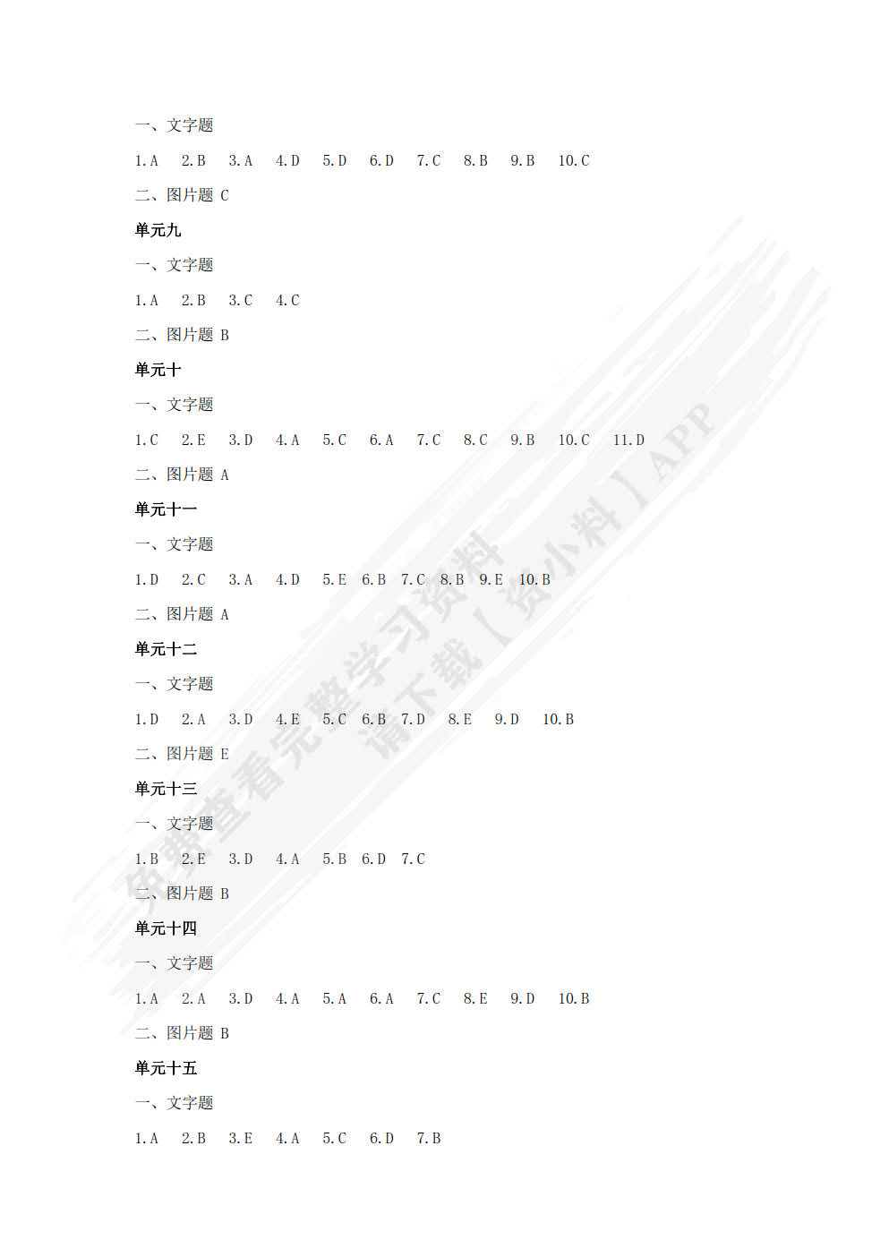 药理学