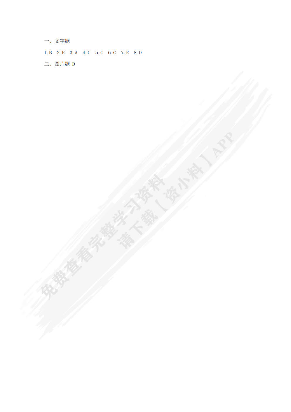 药理学