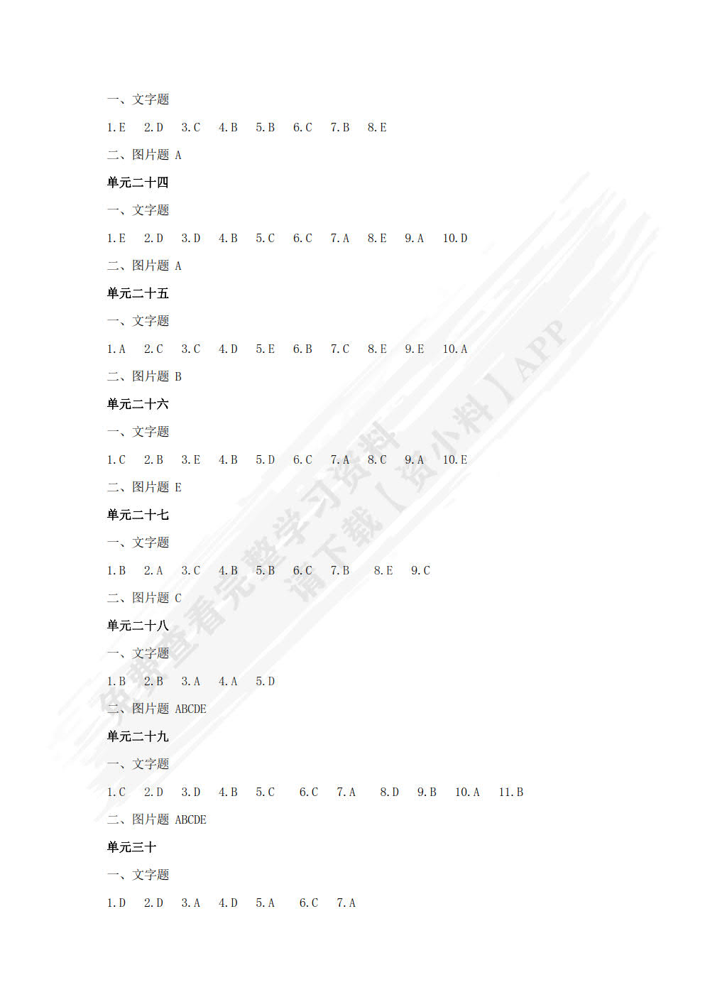 药理学