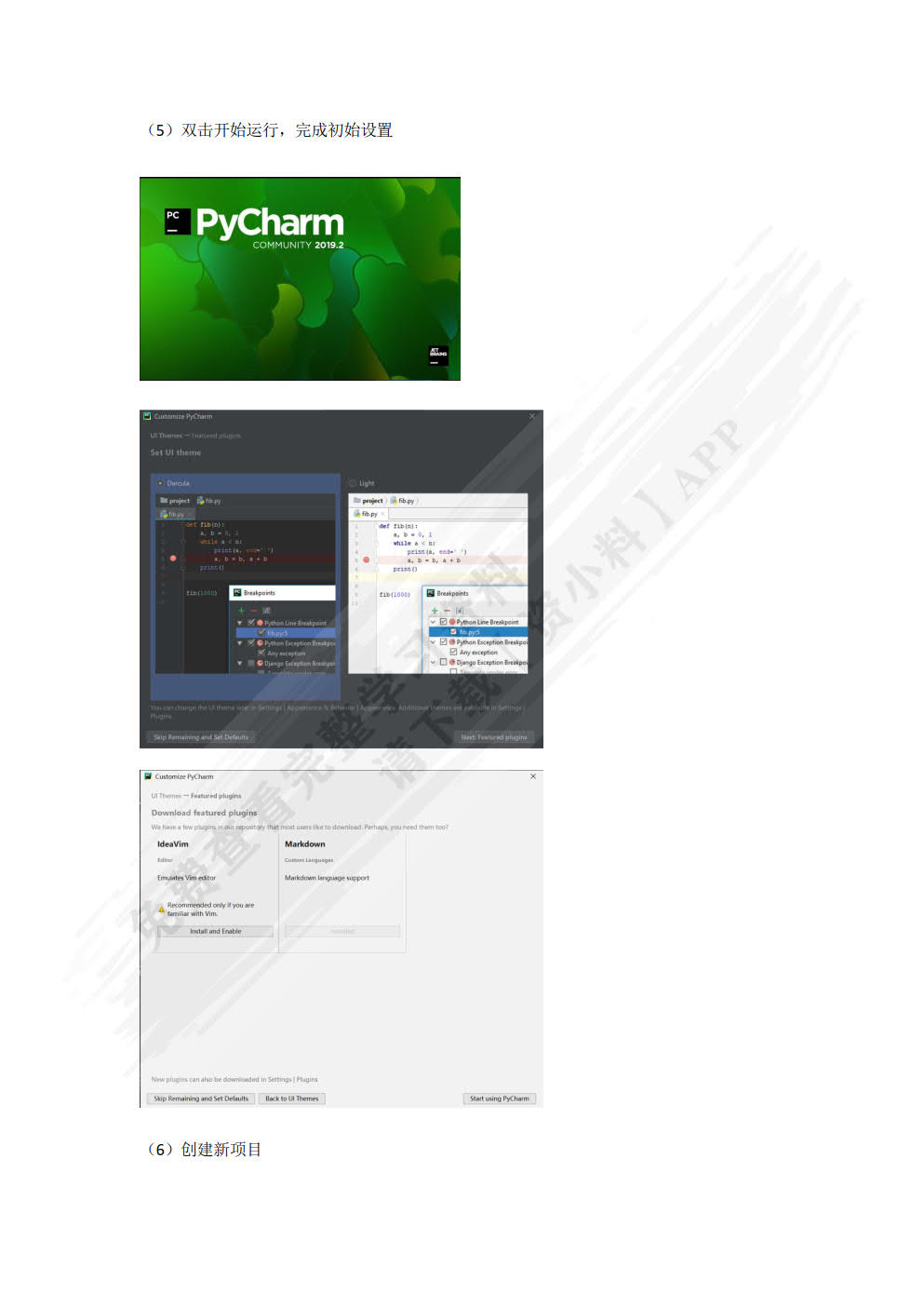 Python基础教程（附教学视频）