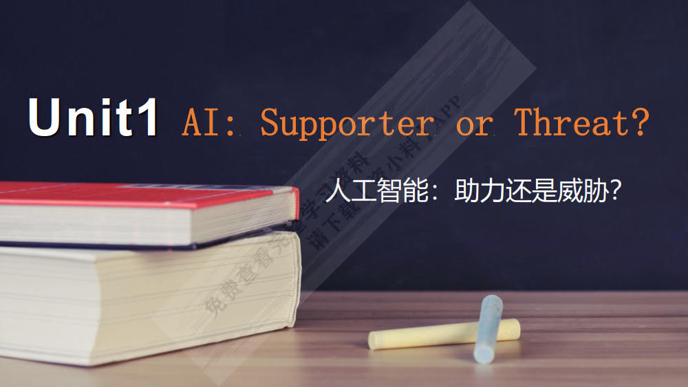 新时代大学英语综合教程4
