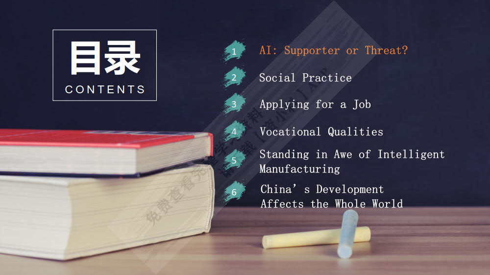 新时代大学英语综合教程4