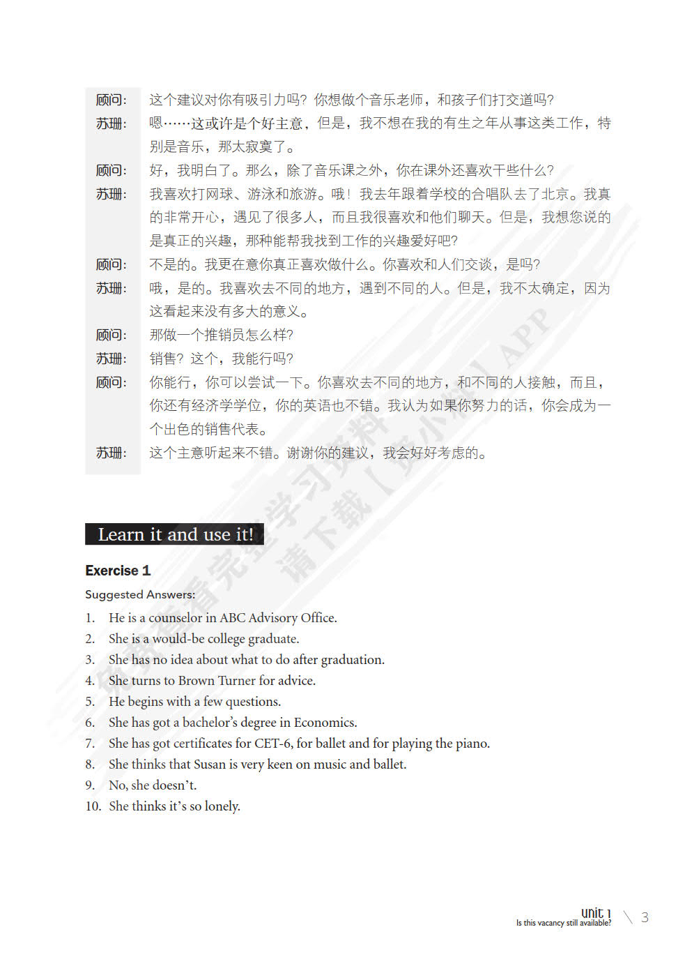 世纪商务英语口语教程基础篇II（第七版）