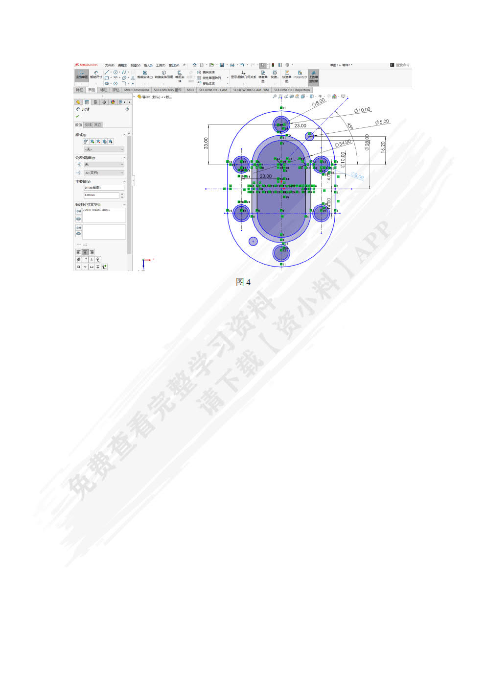 SolidWorks 2022三维建模基础与实例教程