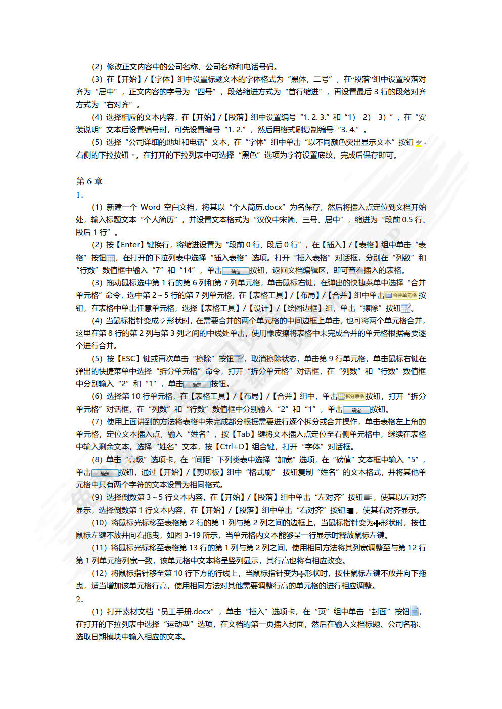 大学计算机应用基础（Windows 7+Office 2010）（微课版） 