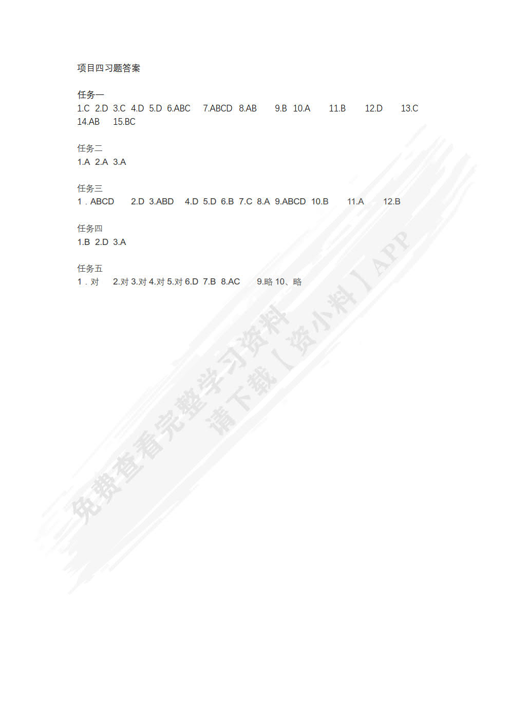 网络组建与维护（活页式）