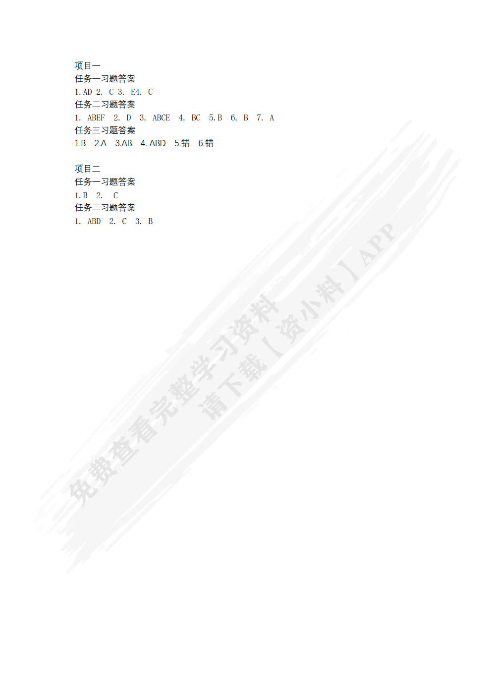 网络组建与维护（活页式）