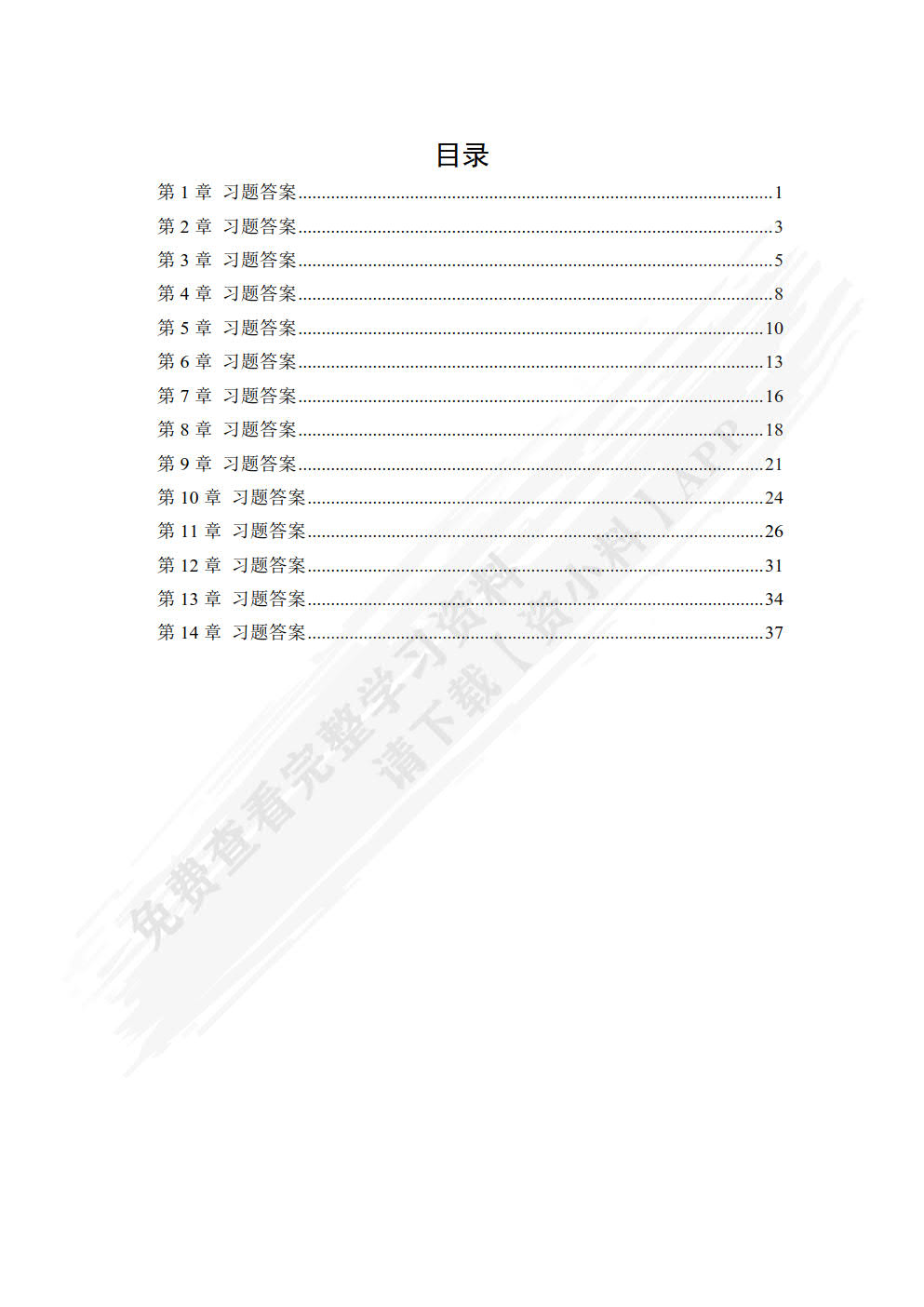 网络空间安全