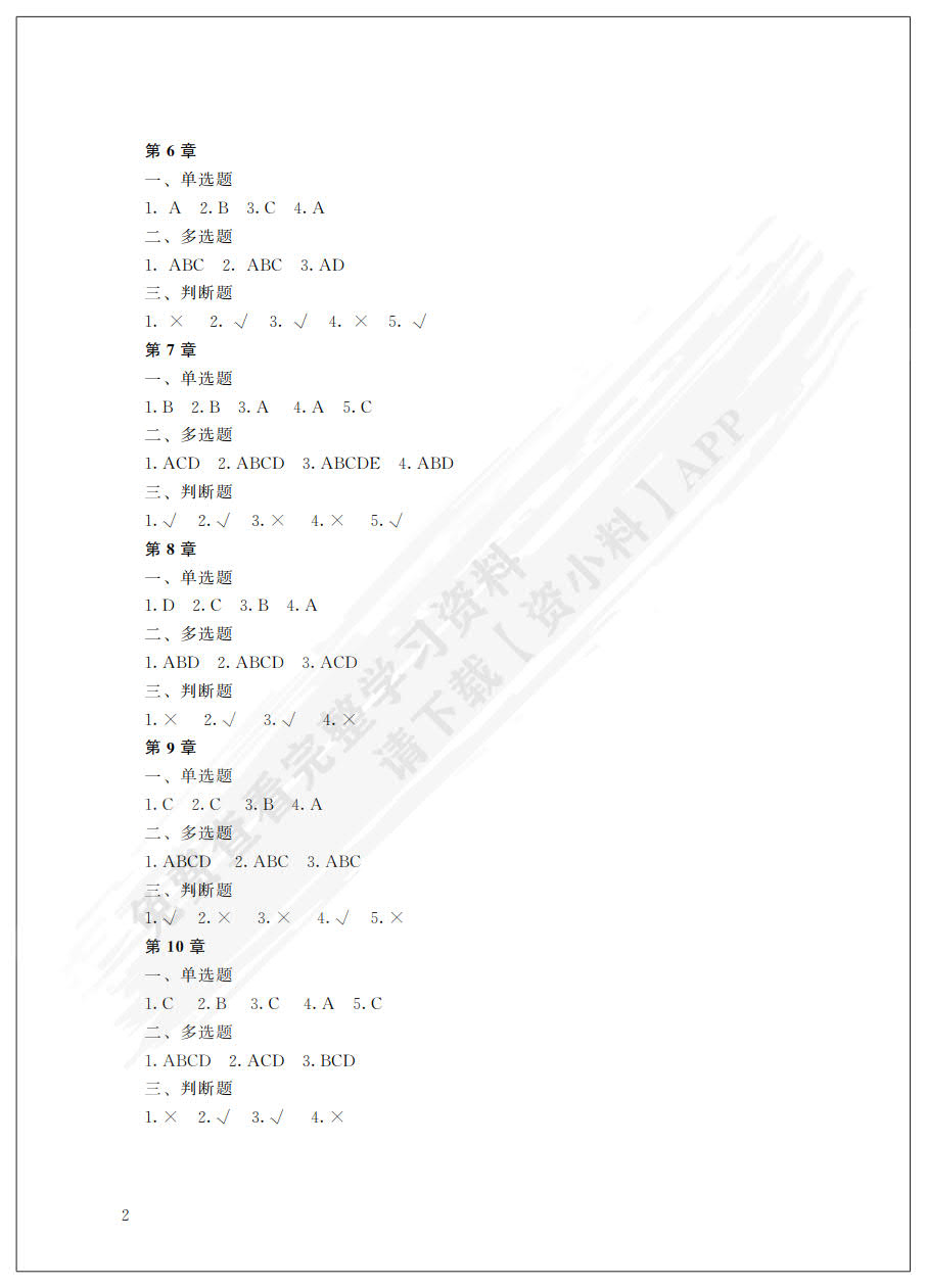 内部审计学（第3版）