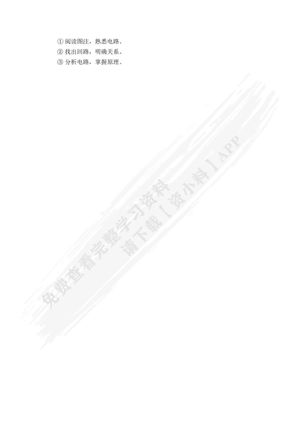 汽车车身电气设备检修（全彩）（含微课）
