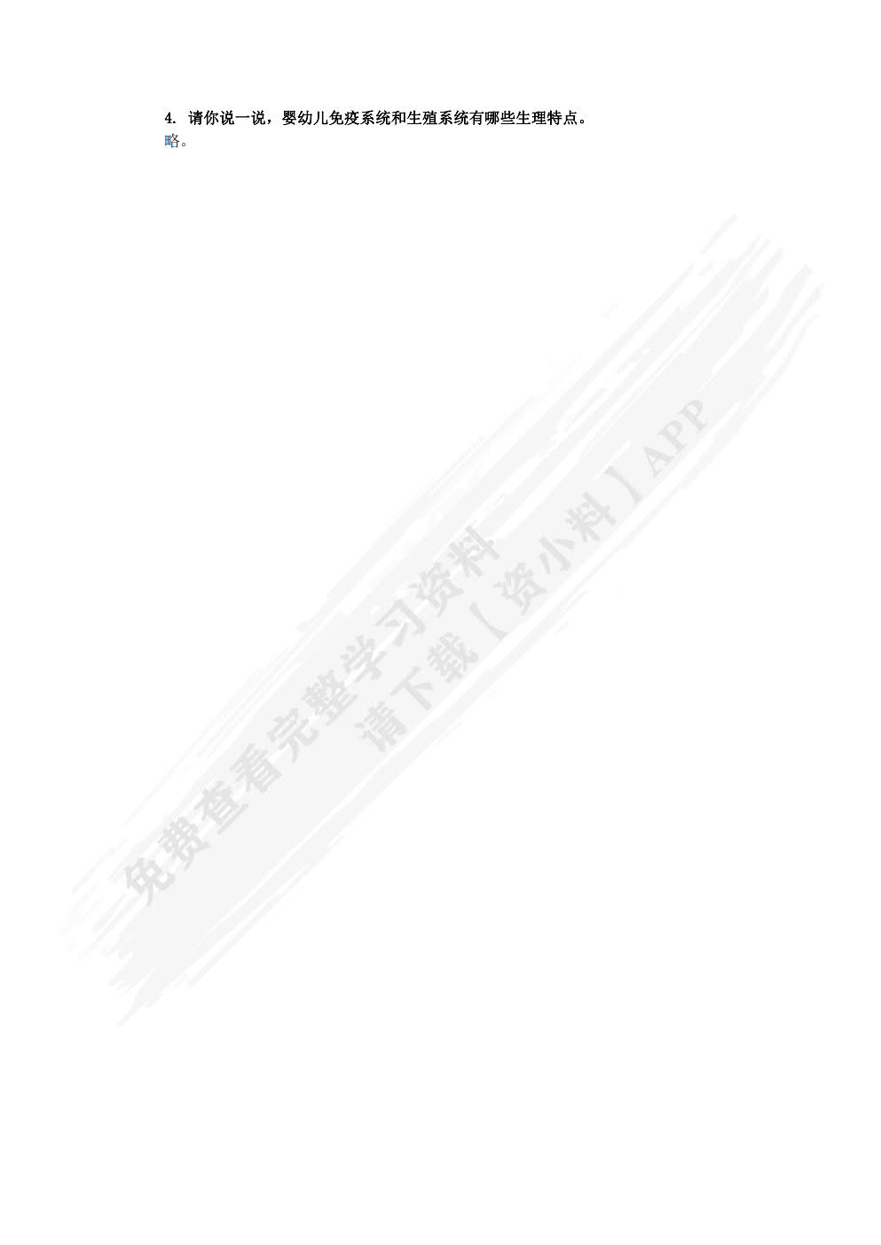 婴幼儿保教基础（双色）