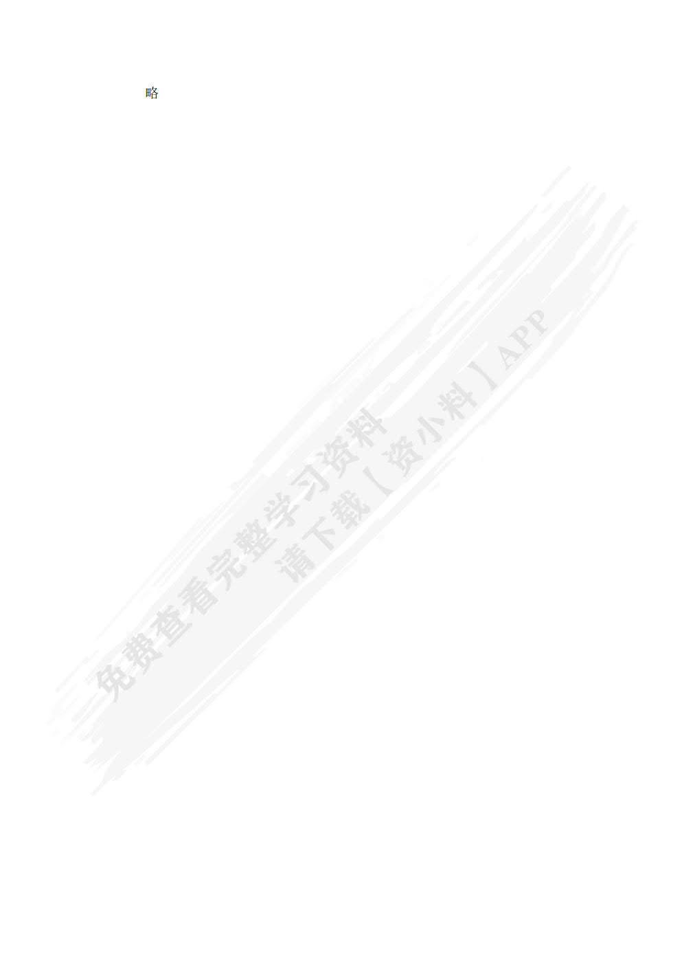Android移动应用开发（双色）