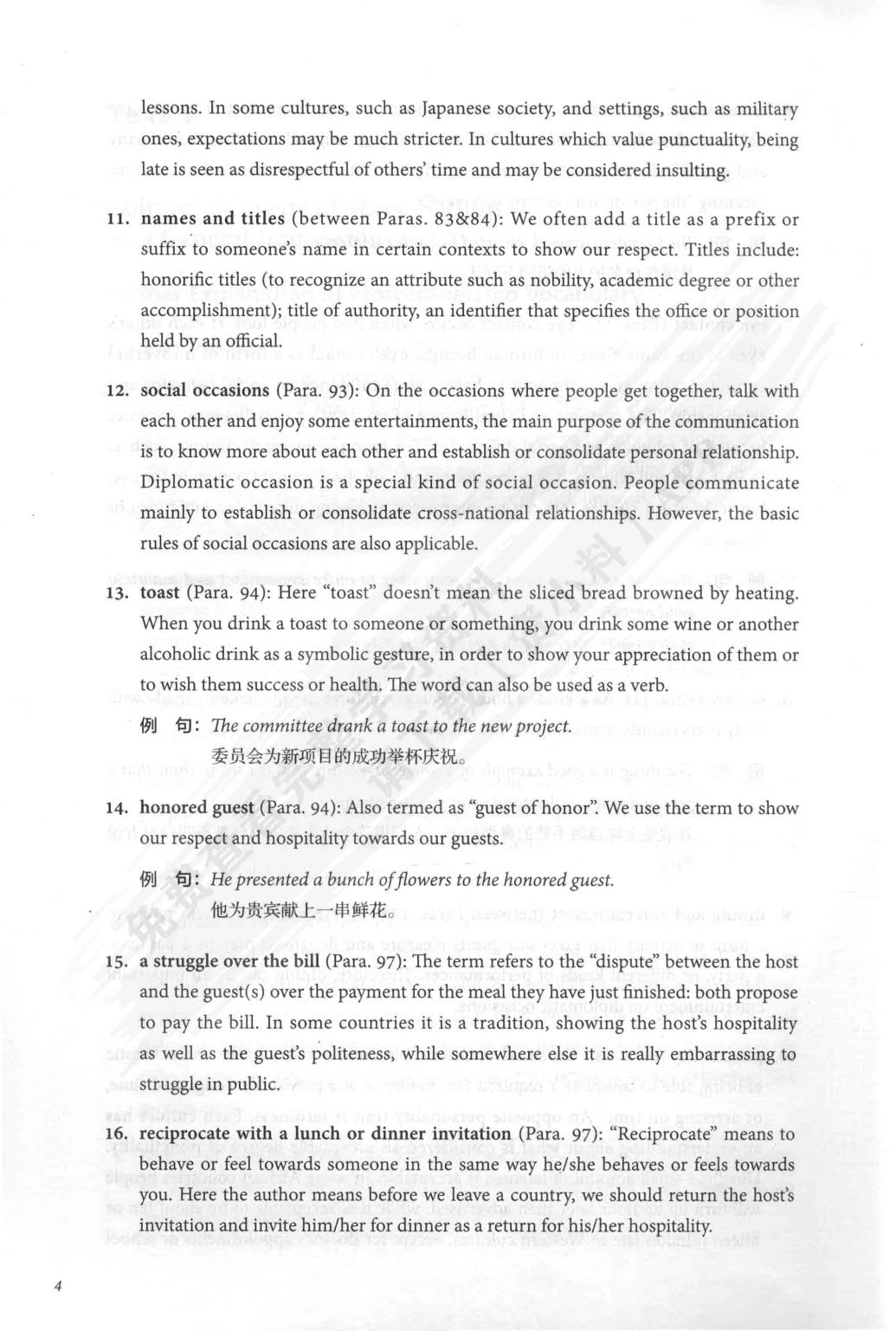 外交外事礼仪, 学生用书