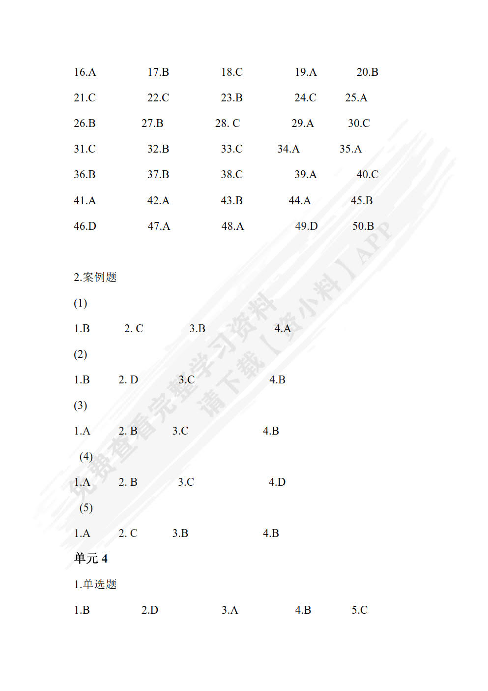 建筑工程资料管理 第3版