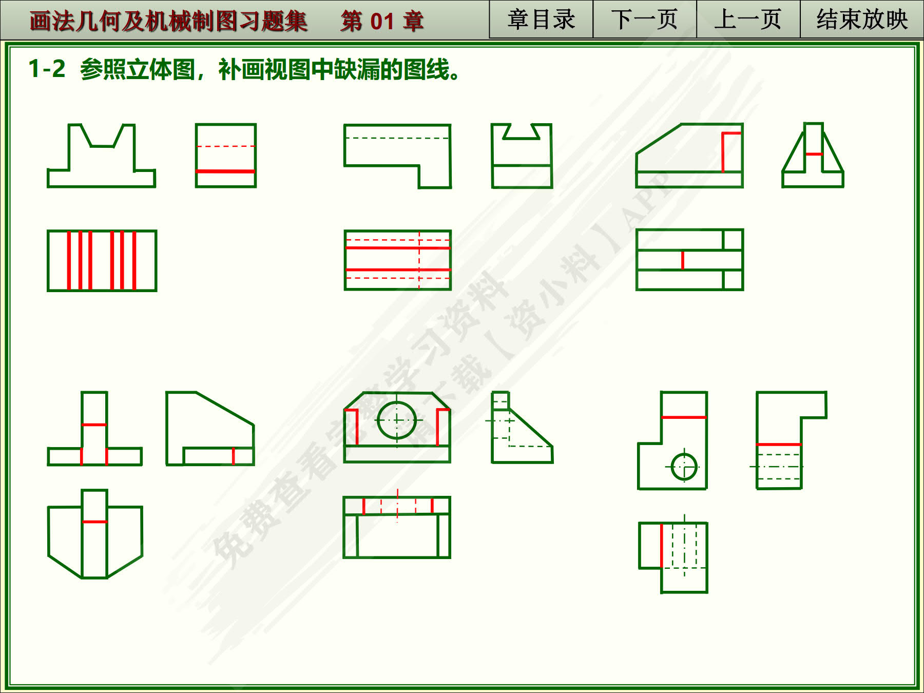 画法几何及机械制图（第6版）