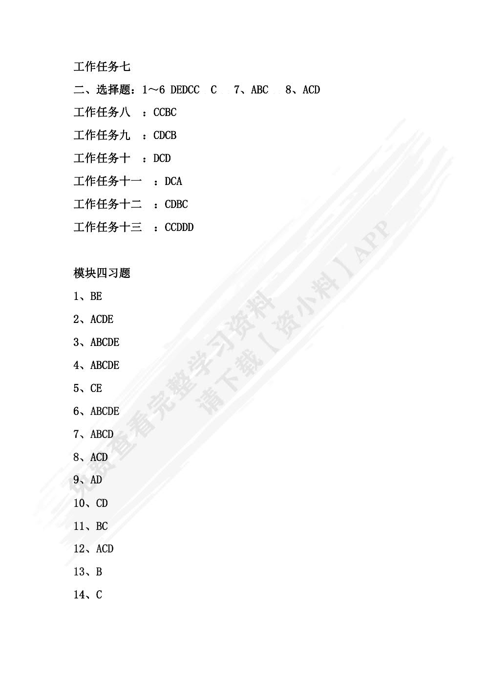 营养护理（修订）（含微课）