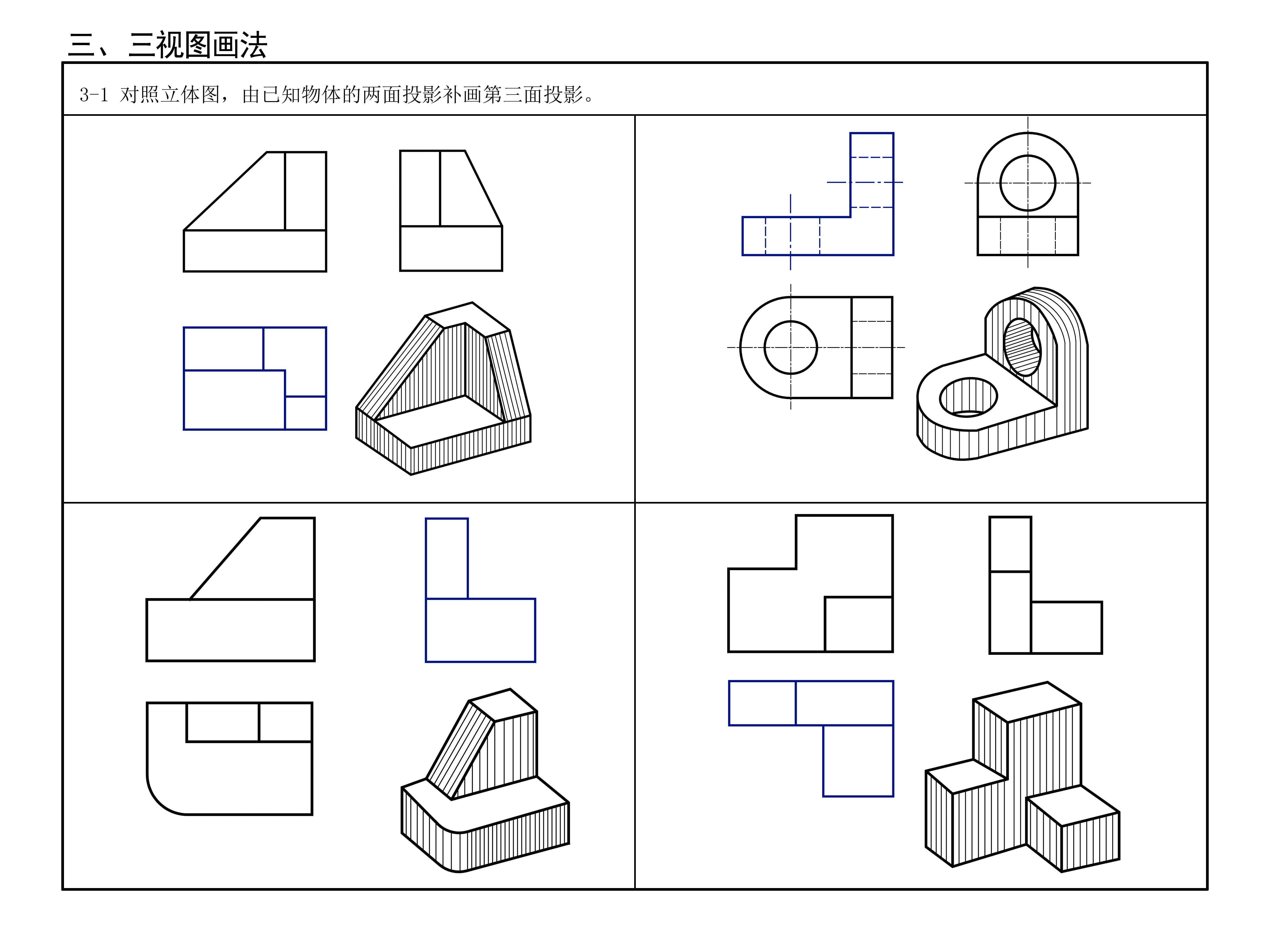 产品设计制图