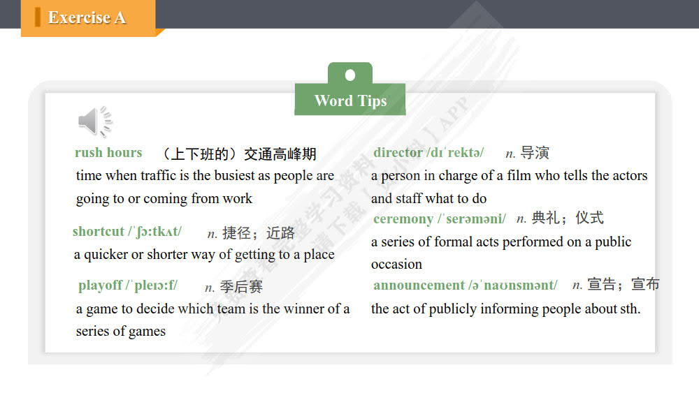 创新大学英语视听说教程2 学生用书 （第四版）