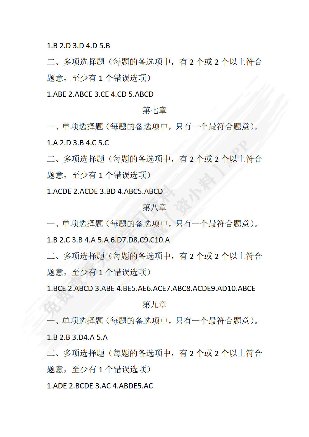 投资项目评估
